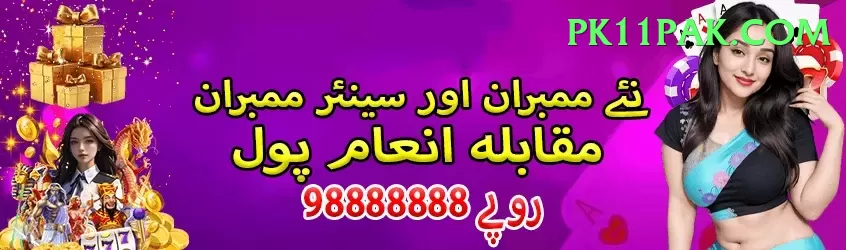 Cricket Betting Pakistan Mega Rewards Screenshot 2